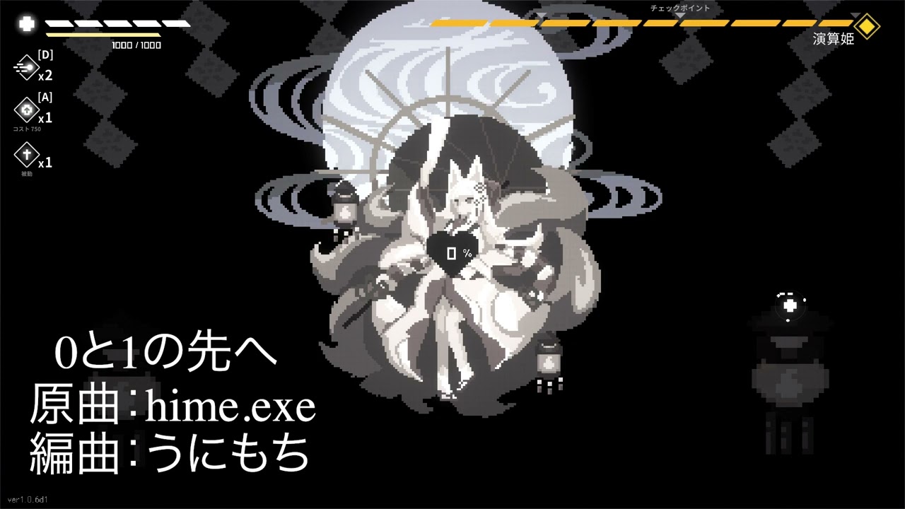 【Hime.exe Arrange】0と1の先へ【最後指令】