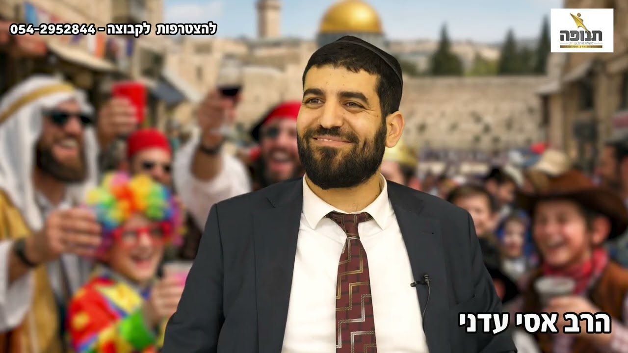 הסיפור שמאחורי המגילה😱 הכנה לפורים!!! - הרב אסי עדני #סיפור#תורה#ענפים#הידברות#תשובה#קצרים#קצר#אמונה