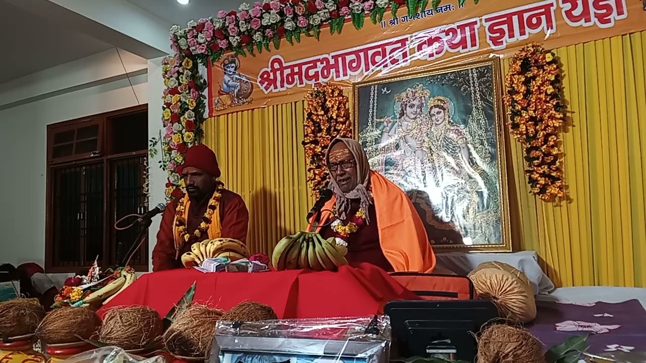 भारत के सिद्ध संत #नारायण स्वामी जी की श्रीमद्भागवत महापुराण कथा, दिब्य औरअद्भुत ज्ञान। 