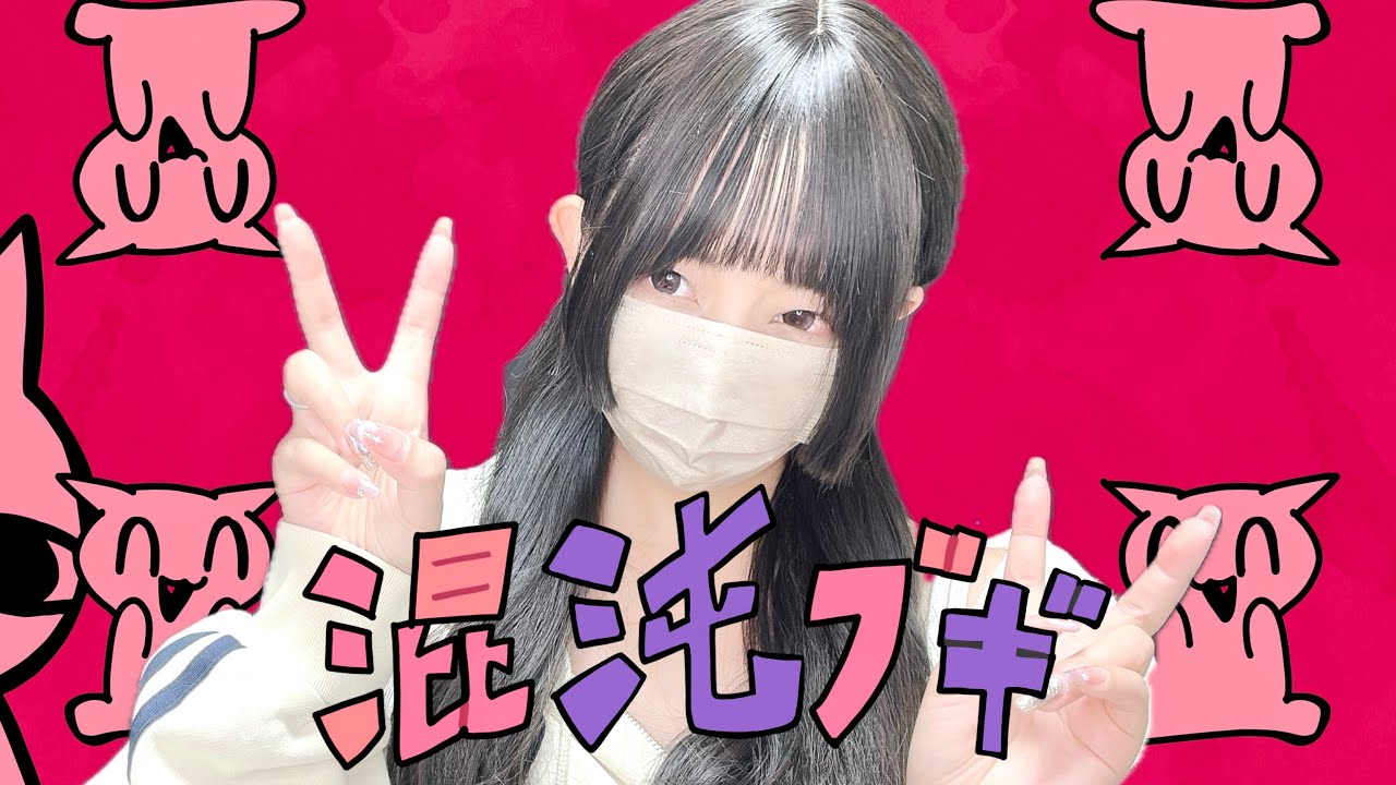 '混沌ブギ(Konton Boogie) / jon-YAKITORY'  COVER by ココル原人 ｜Cocolu Genjin