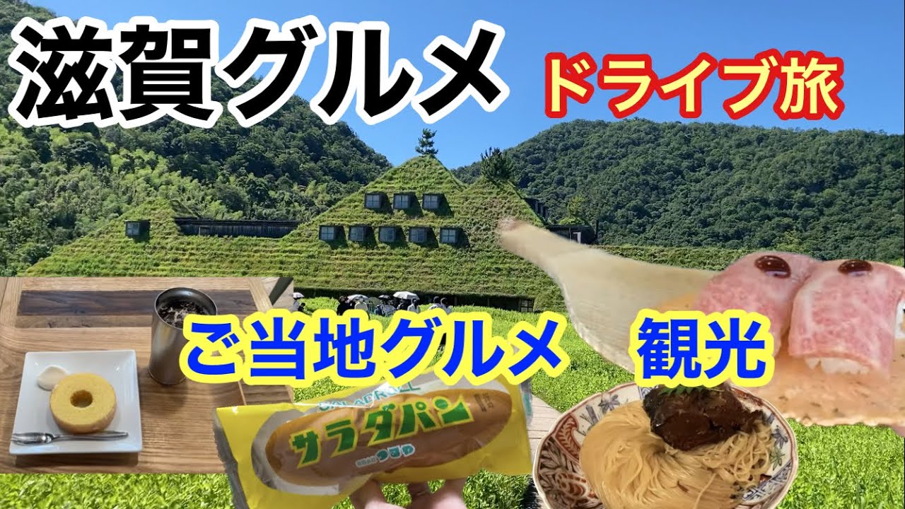 ラコリーナ/クラブハリエ•たねや/黒壁スクエア/メタセコイヤ人気の観光地巡り