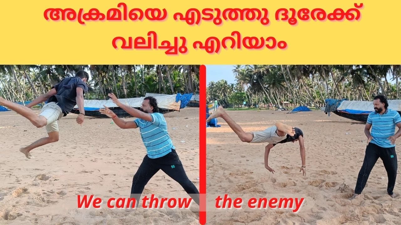 Methods of throwing an opponent / അക്രമിയെ വലിച്ചു എറിയാം