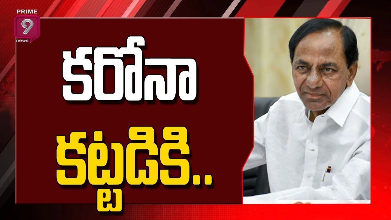 GHMC New Action Plans to Prevent Corona Virus in Telangana | Prime9 News