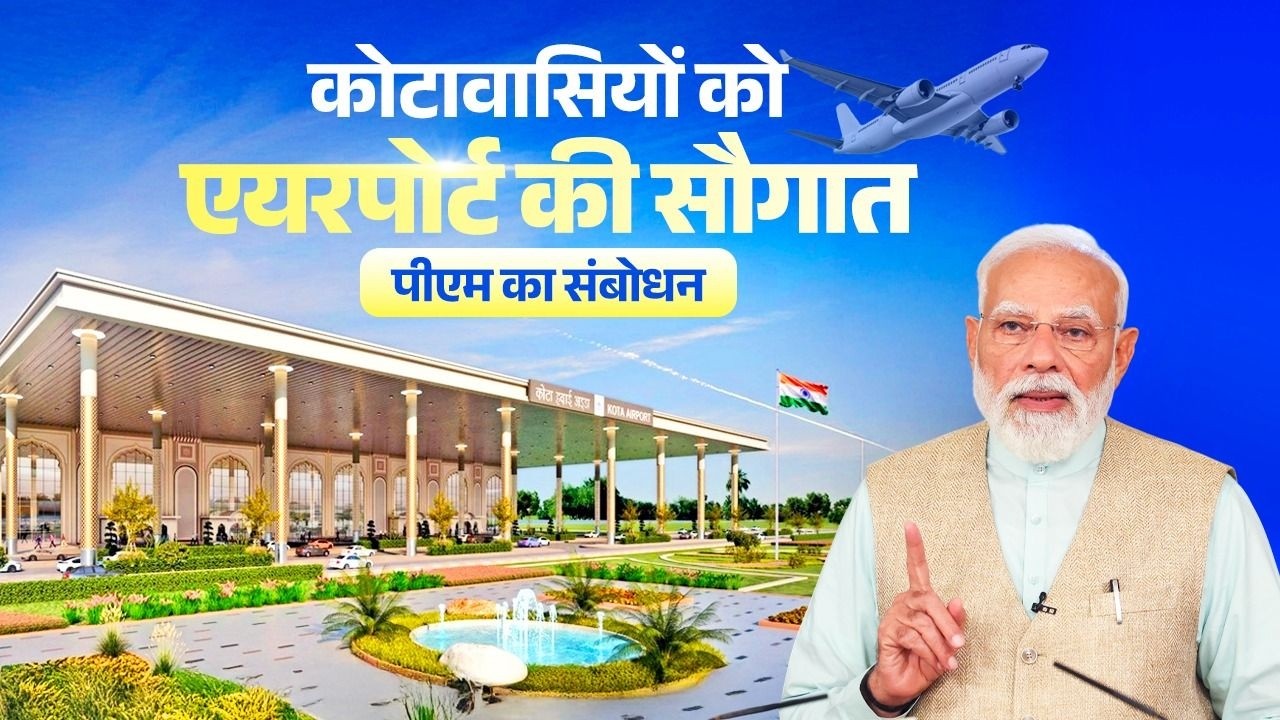 LIVE: PM Modi’s message during foundation stone laying ceremony of Kota airport
