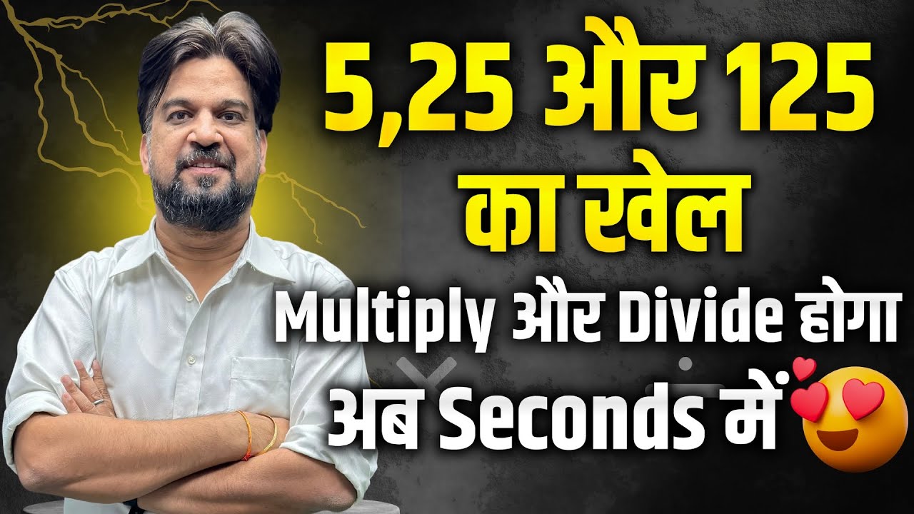 Secrets to Multiplication & Division | Fast Math Hacks Without Stress 😅 By Insp Mohit Goyal Sir 🔥