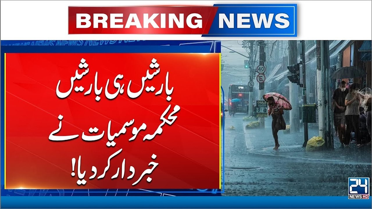Weather Update: Rain & Hailstorm Likely in Islamabad Today | 24 News HD