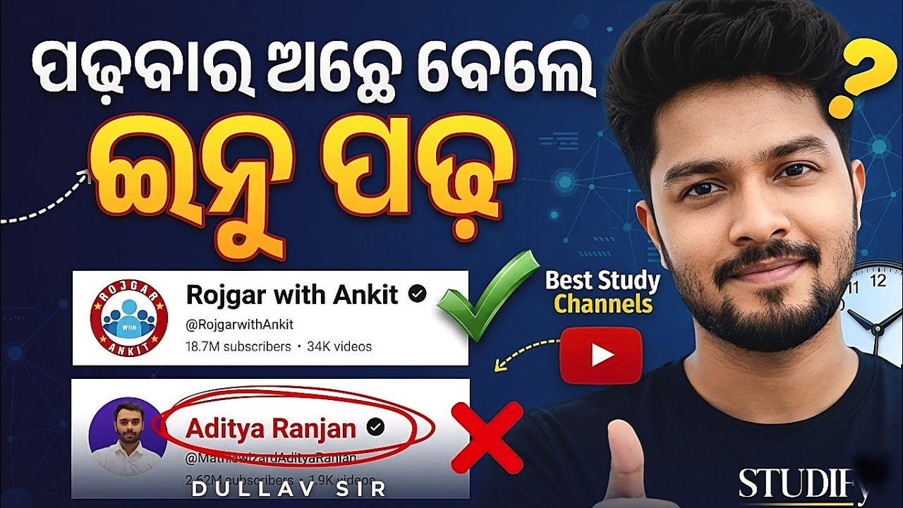 Best Youtube Channels For COMPETITIVE EXAM Preparation 😀🥰 | Dullav Sir