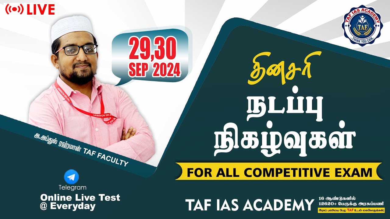 🔴 DAILY CURRENT AFFAIRS | 29 & 30 SEPTEMBER 2024 | SEPTEMBER MONTH CURRENT AFFAIRS | TAF