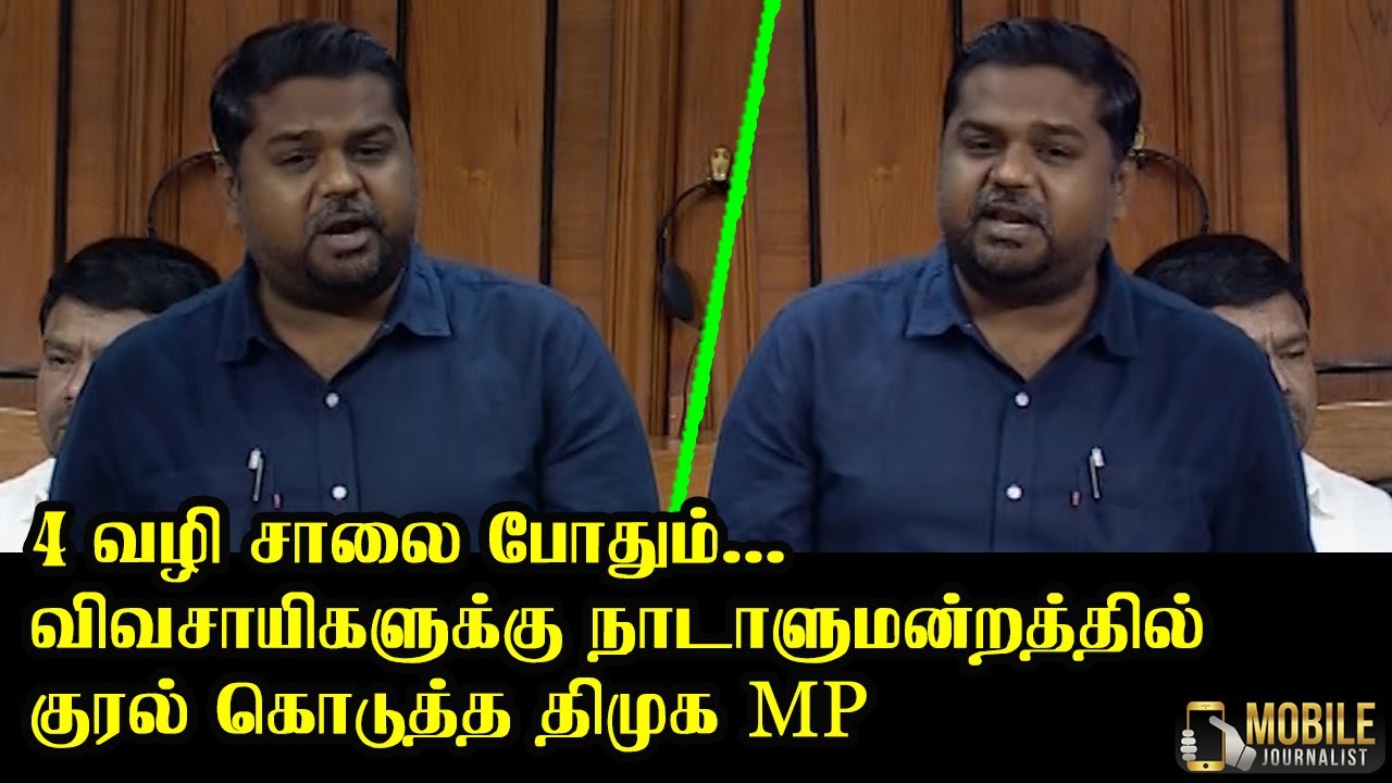 DMK MP Senthil Kumar Latest Speech at Parliament | Dharmapuri Mp | Lok Sabha | Mobile Journalist