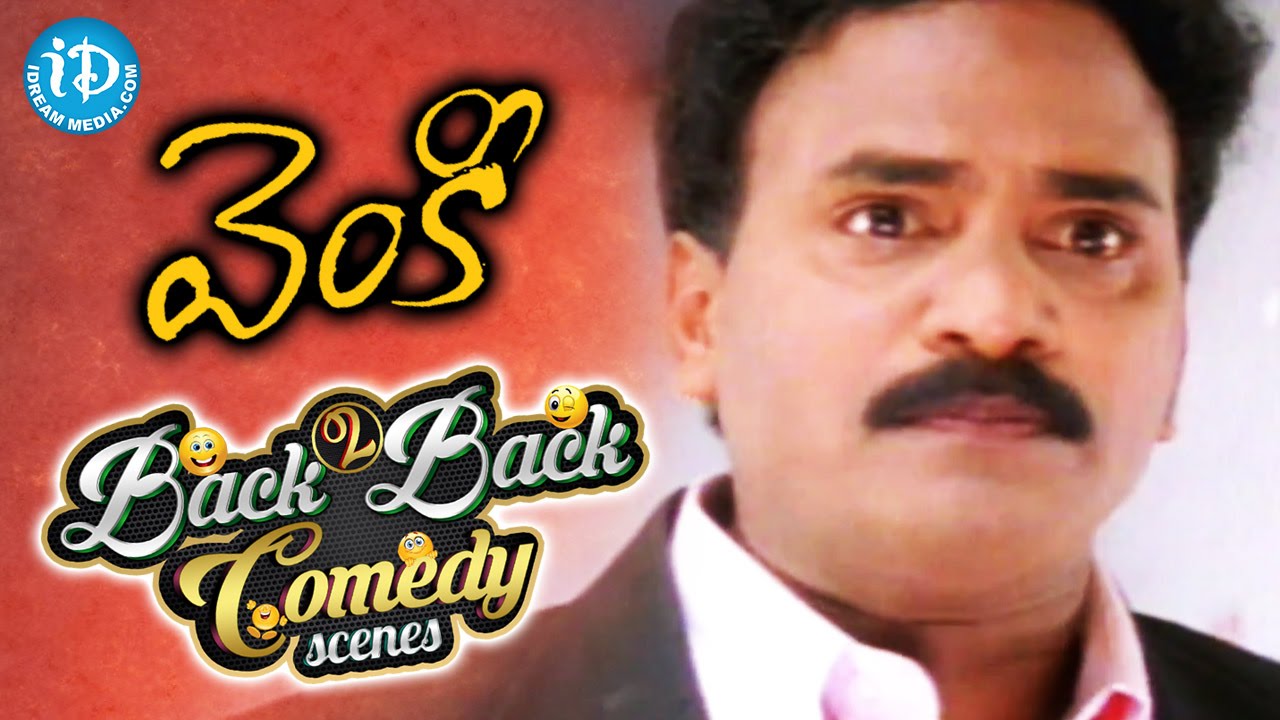 Venky Movie - Back To Back Comedy Scenes || Ravi Teja, Brahmanandam, Srinivas Reddy