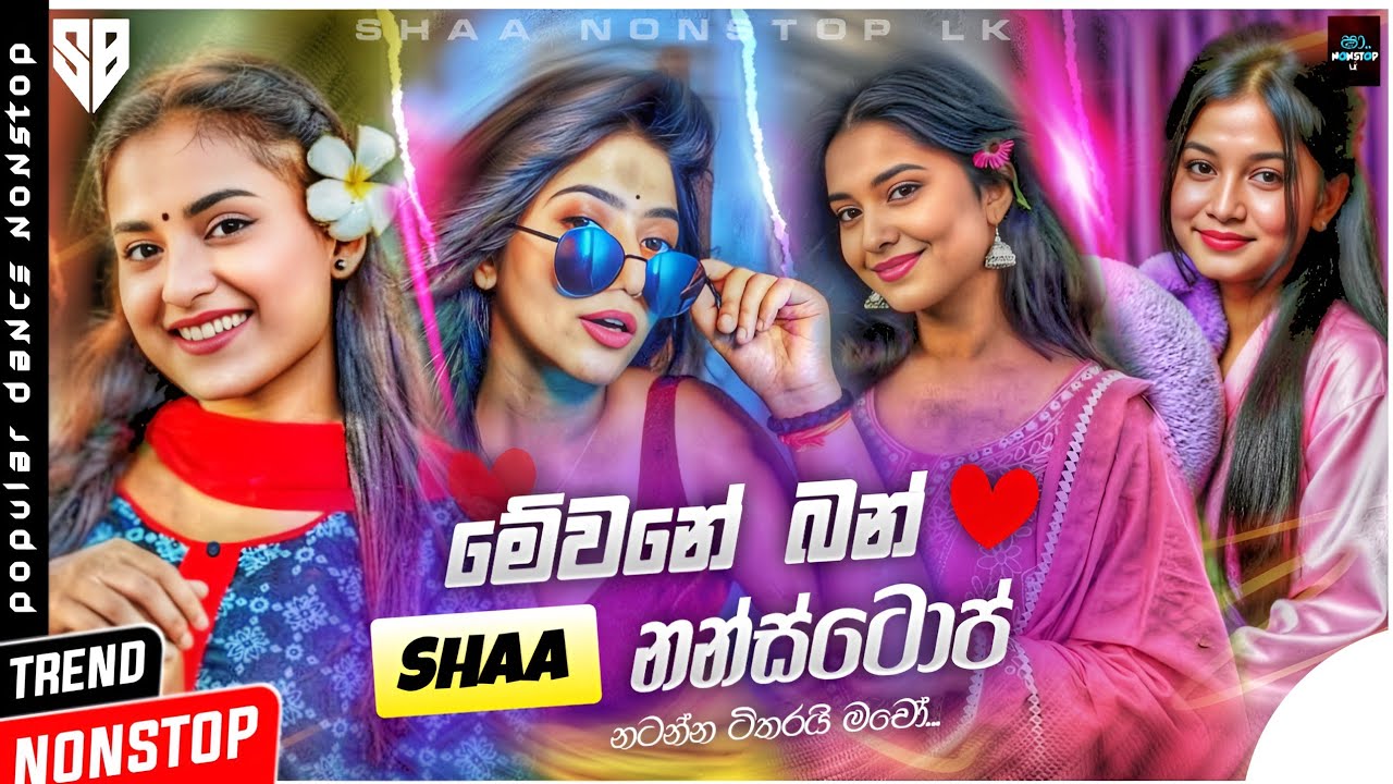 Best Trending Sinhala Songs 2025 | සැප නන්ස්ටොප් | Sha Fm Sindu Kamare New Trending Nonstop 2025
