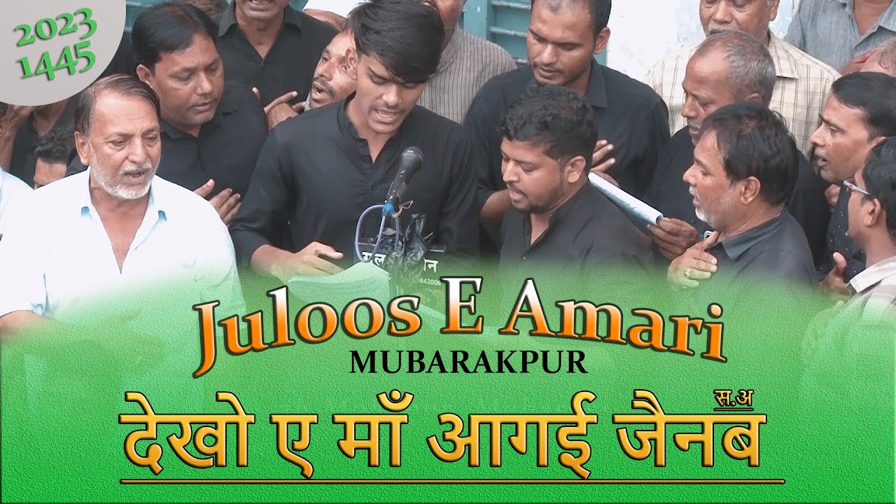 Ansar E Husaini Qadeem Rg  !! Dekho Aye Maa’n Aagyi Zainab sa !! 8th Rabiul Awwal Juloos E Amari Mub