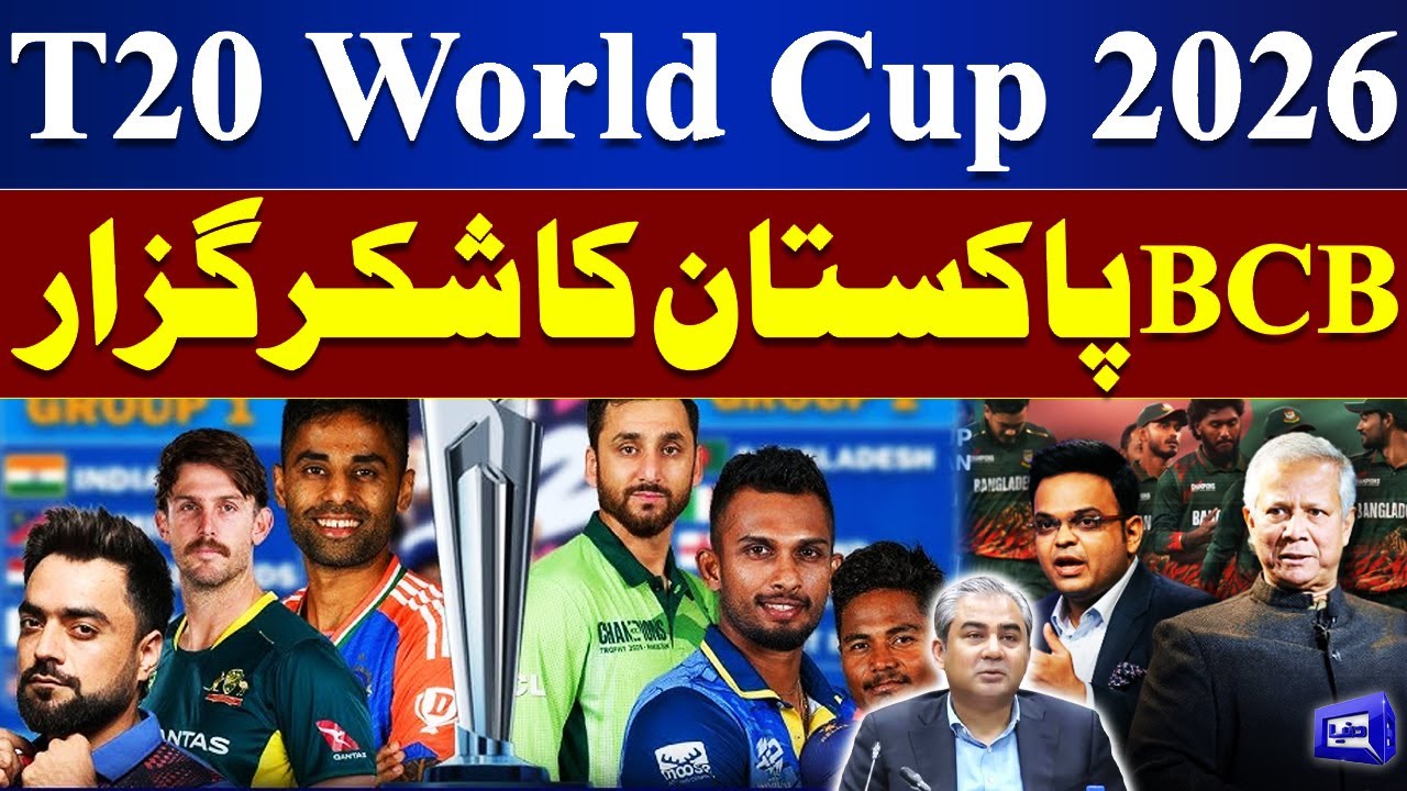 T20 World Cup 2026: BCB Thanks Pakistan | Breaking News | Dunya News
