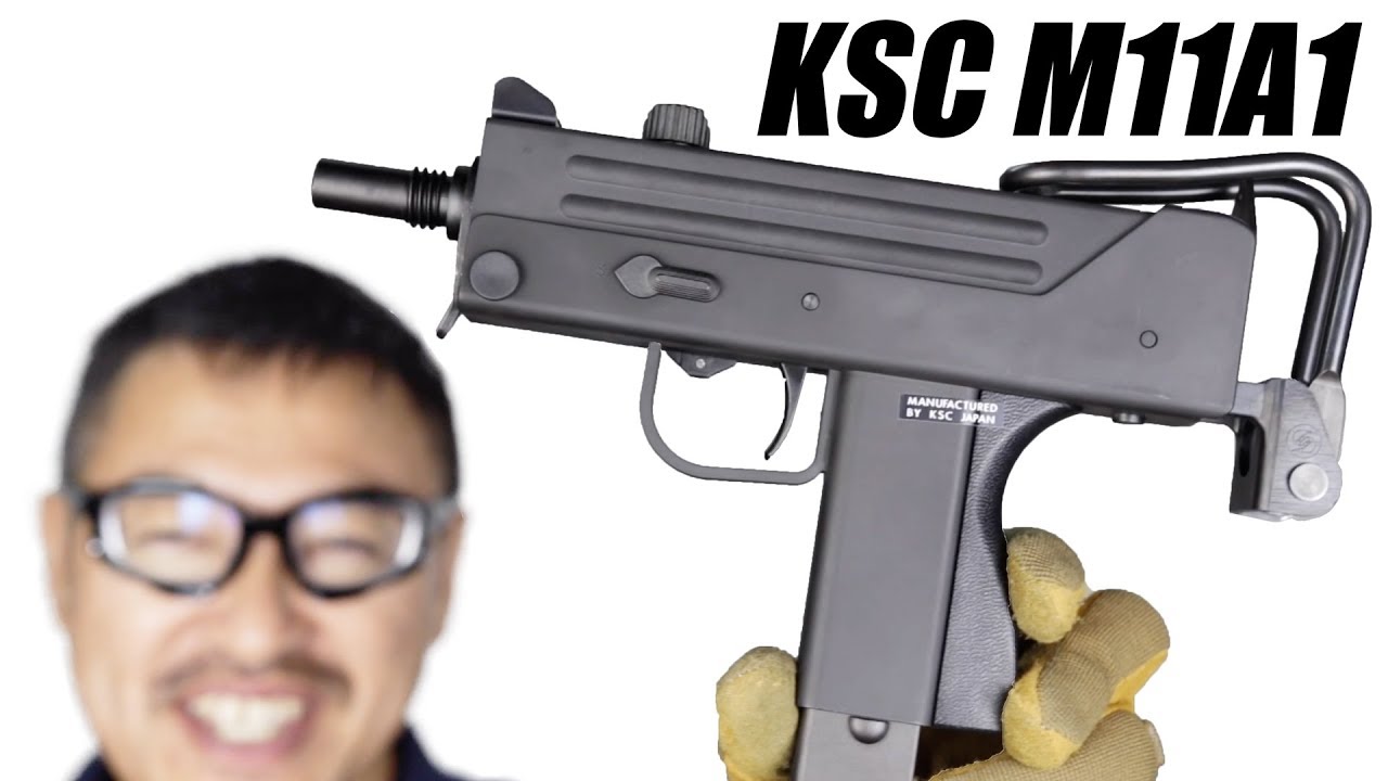 KSC M11A1 【毎分1,200発】ヘヴィウェイト ガスブローバックガスガン レビュー
