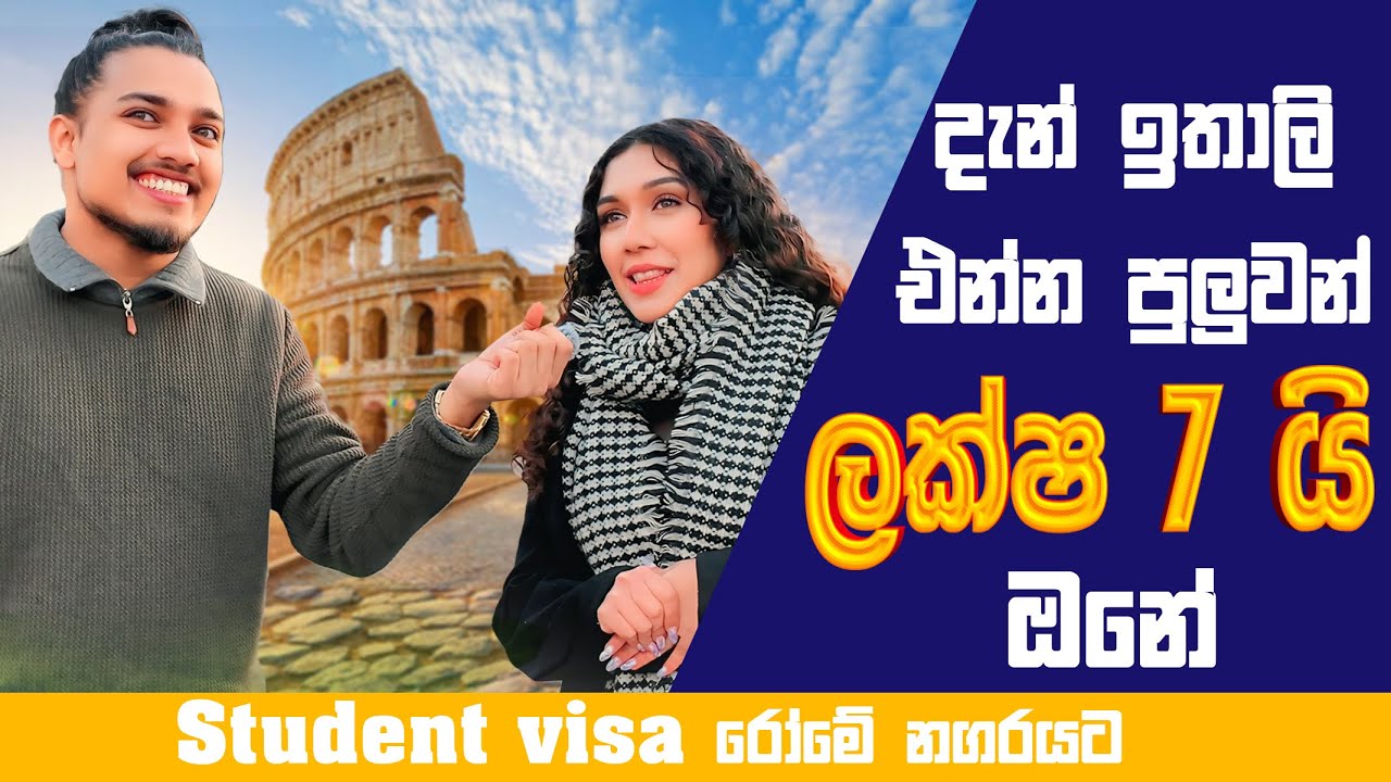 Italy Student Visa | ලක්ෂ 7 යි | Interview 🇮🇹