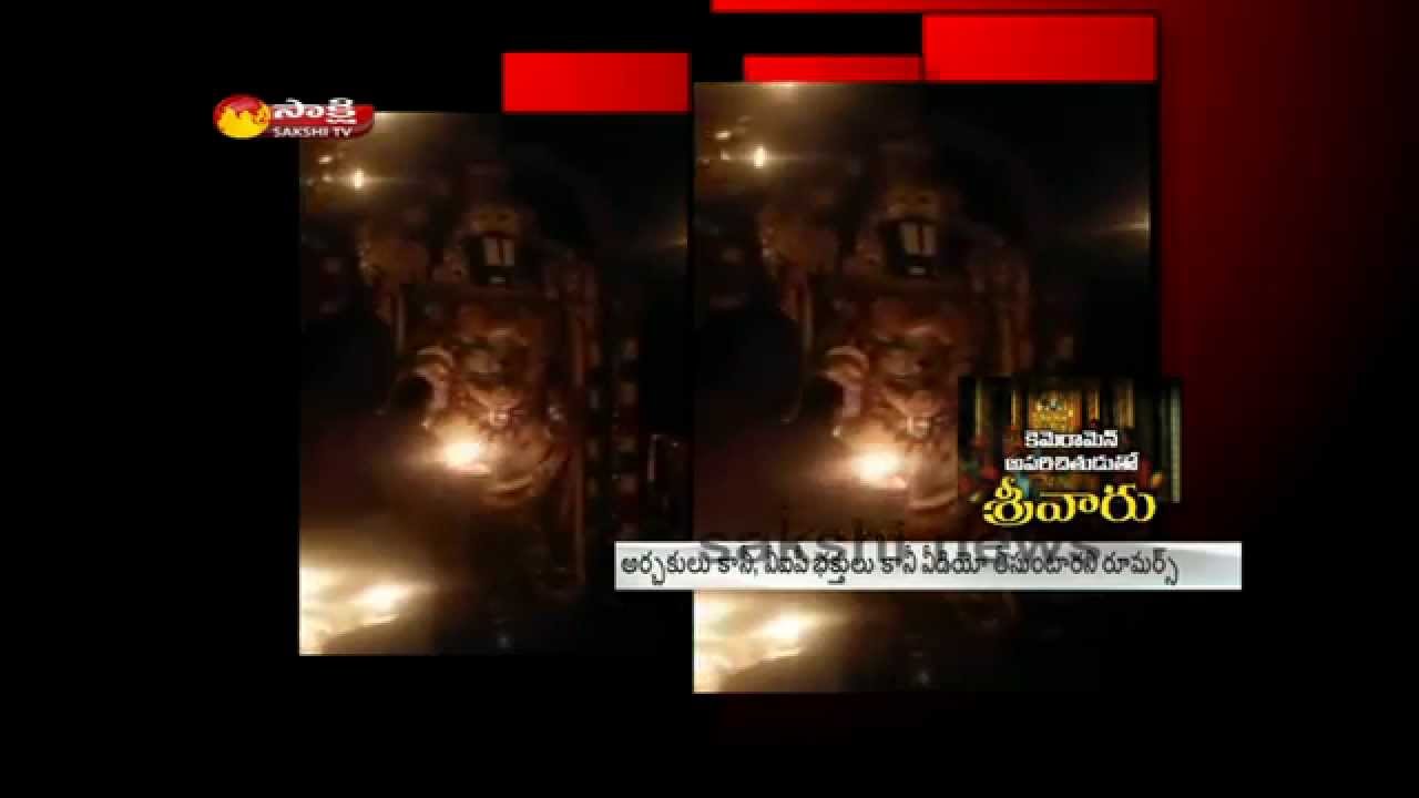 Leaked : Is this video belongs to Tirumala Lord Venkateshwara ?