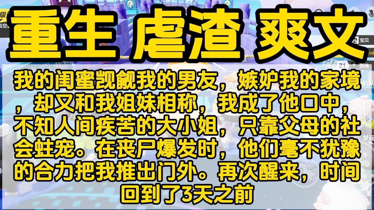 末世 一口气看完#小说 #已完结