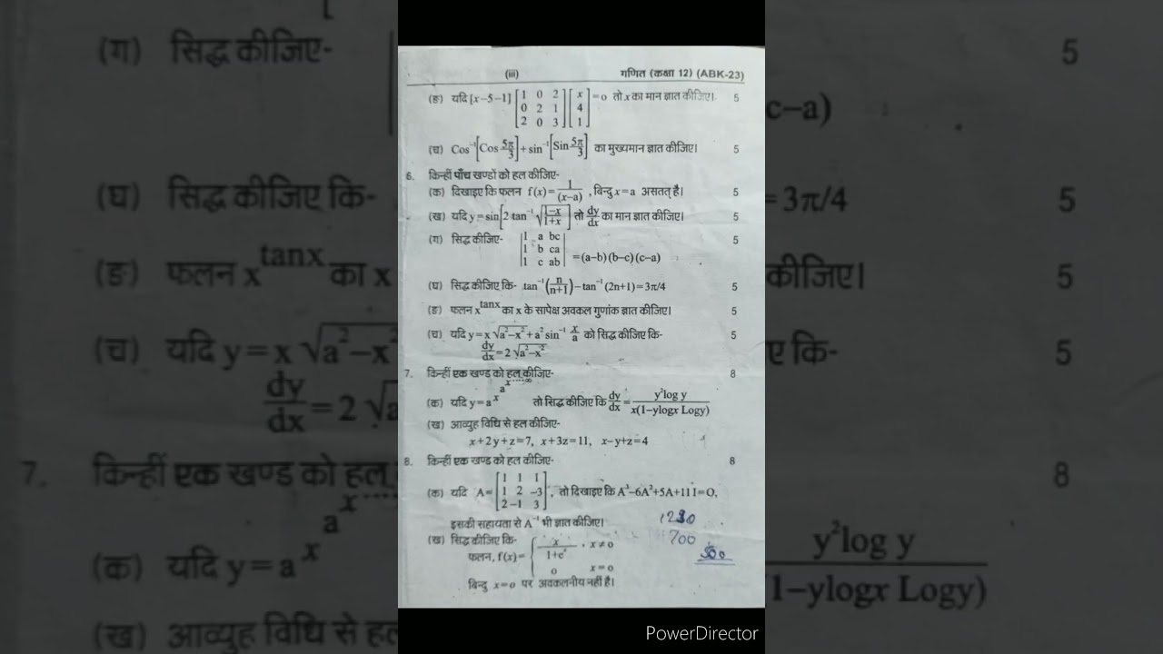 Maths important question 2024 class 12|| Board exam ka math question paper|| important question ||
