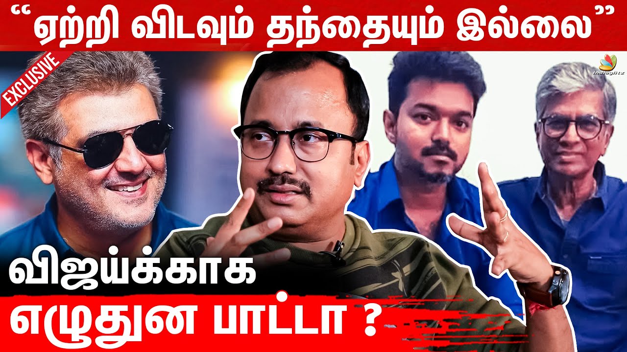 Ajith Sir -அ ரொம்ப Hurt பண்ணாங்க: Director Saran Interview | Thalapathy Vijay, Amarkalam Movie