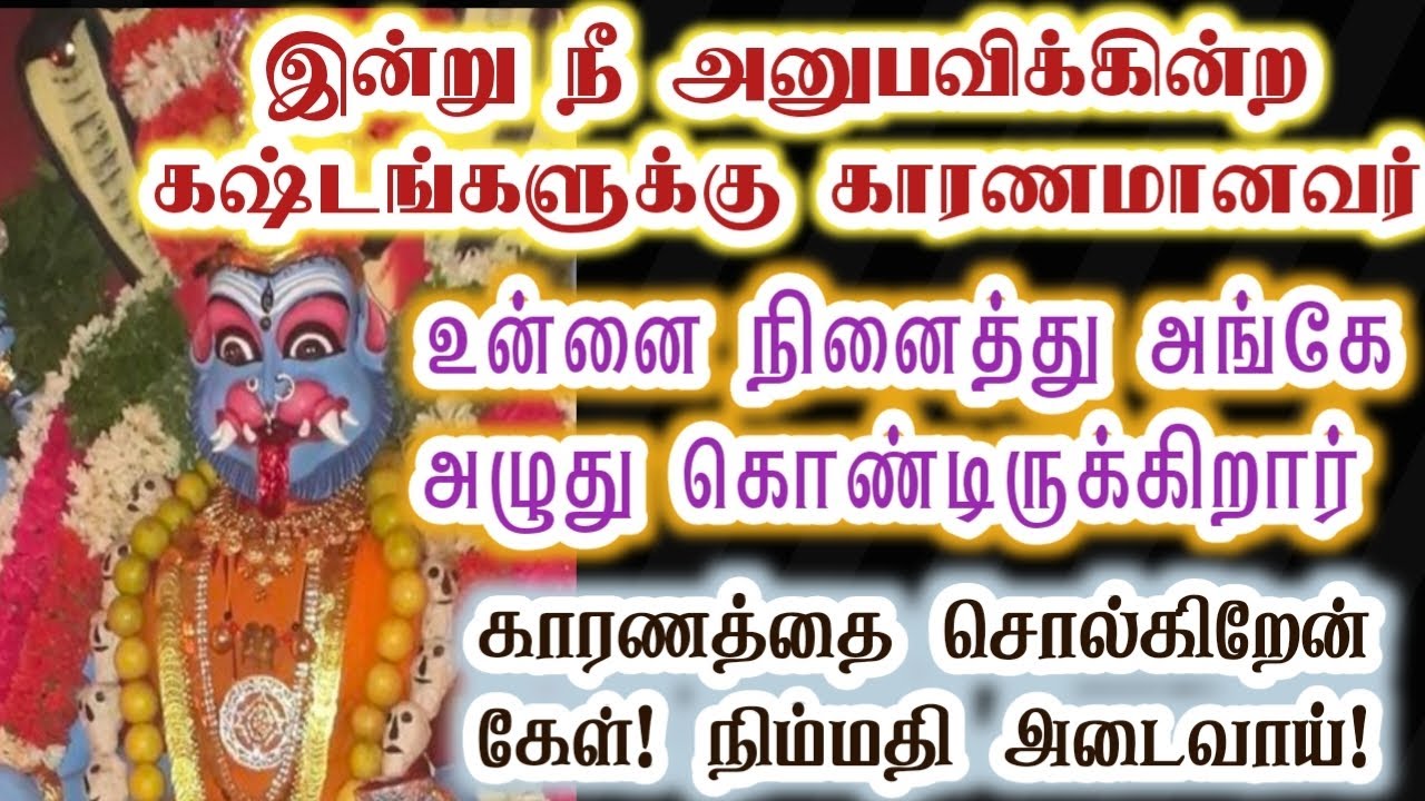 காரணம் தெரிந்தால் மன நிம்மதி அடைவாய்!/Amman/Prithyangara Devi/positive vibes/@தெய்வீகவாக்கு 