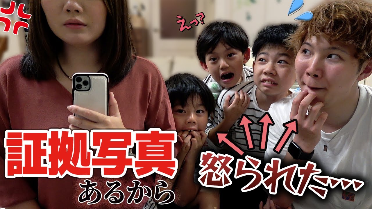 いい加減にして‼︎証拠があるから逃げられないよ…