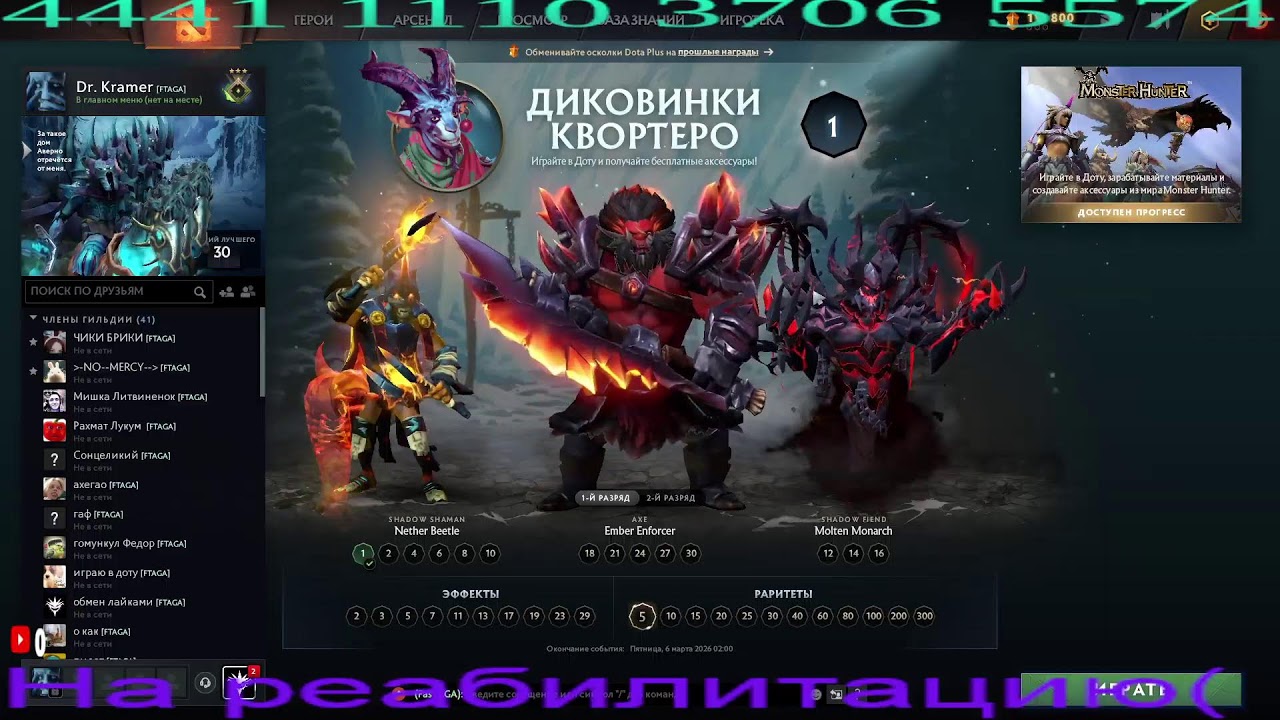 DOTA 2 -=Dr.Kramer=- ABA