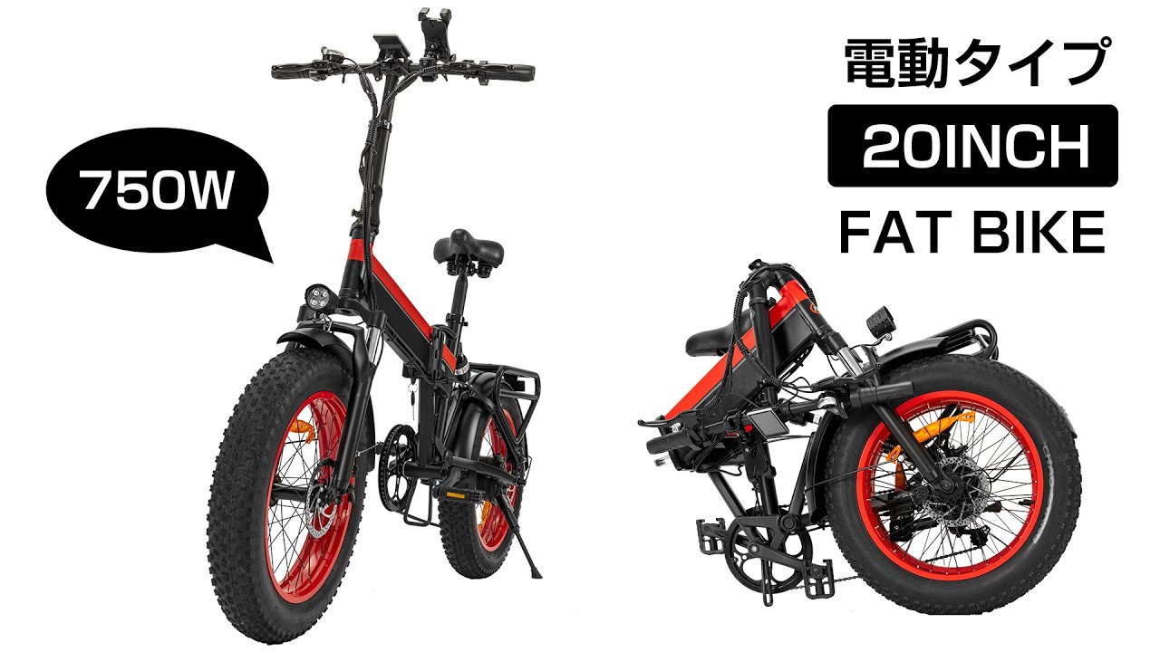 sunpie 電動ファットバイクの組立方法 電動自転車　公道不可