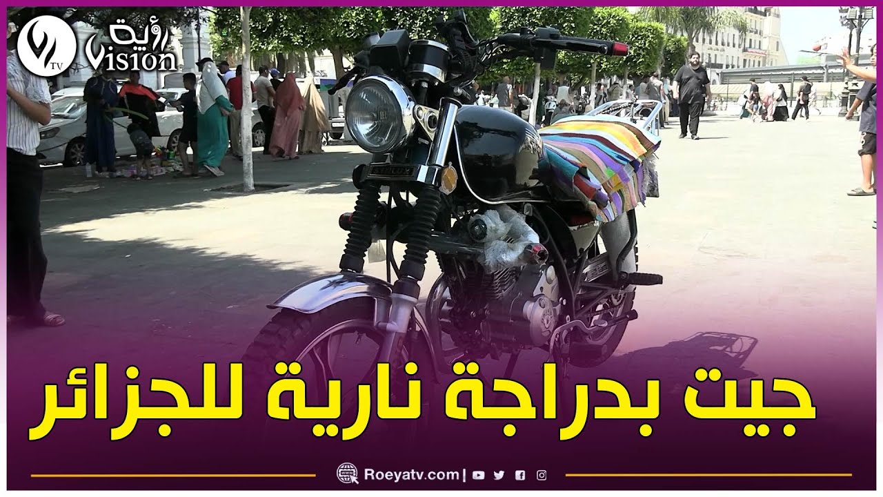 مواطن من ولاية تقرت جاء بدراجة نارية الى الجزائر للاستكشاف الولايات