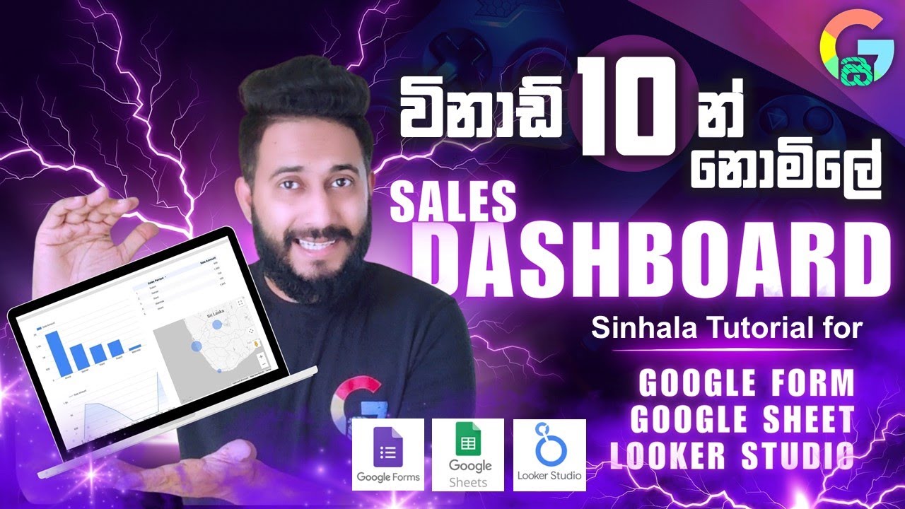 විනාඩි 10 න් Auto Updated Sales Dashboard එකක් හදමු ද? | How to Make Sales Dashboard