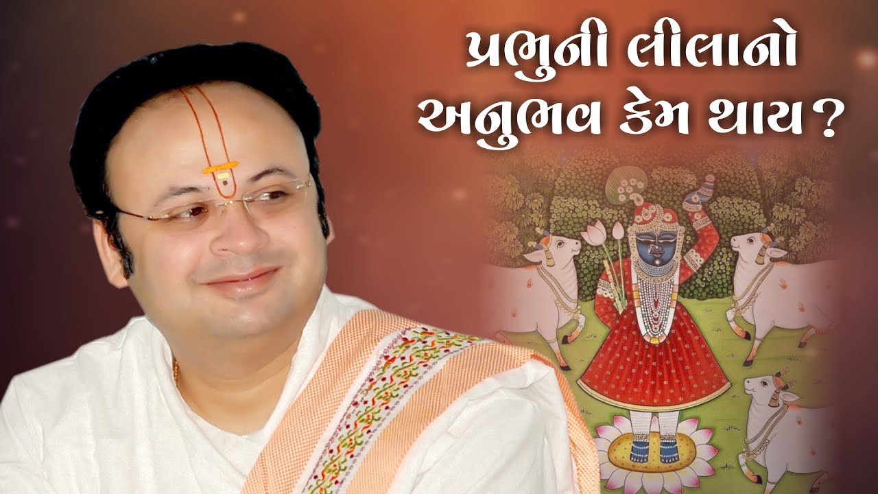 Mindful lesson on Prabhu Leela- Divine words of Pujya Shri Dwarkeshlalji Maharajshree #yt #video