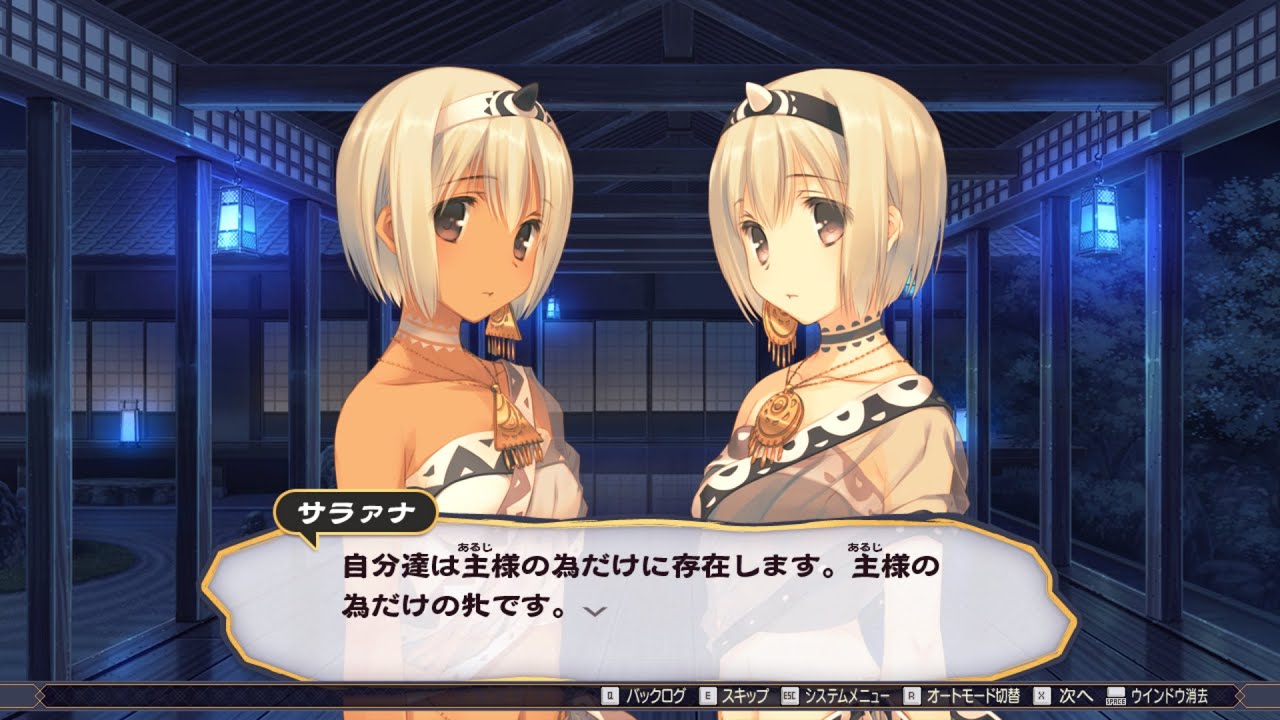 【うたわれるもの 二人の白皇】サラァナ「主様の為だけの牝です」