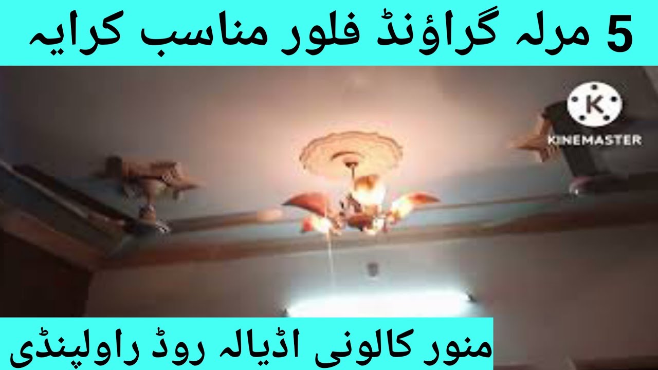5 Marla Ground Floor for Rent | Munawar Colony Adiala Road Rwp | Engr Sharry Malik 2098