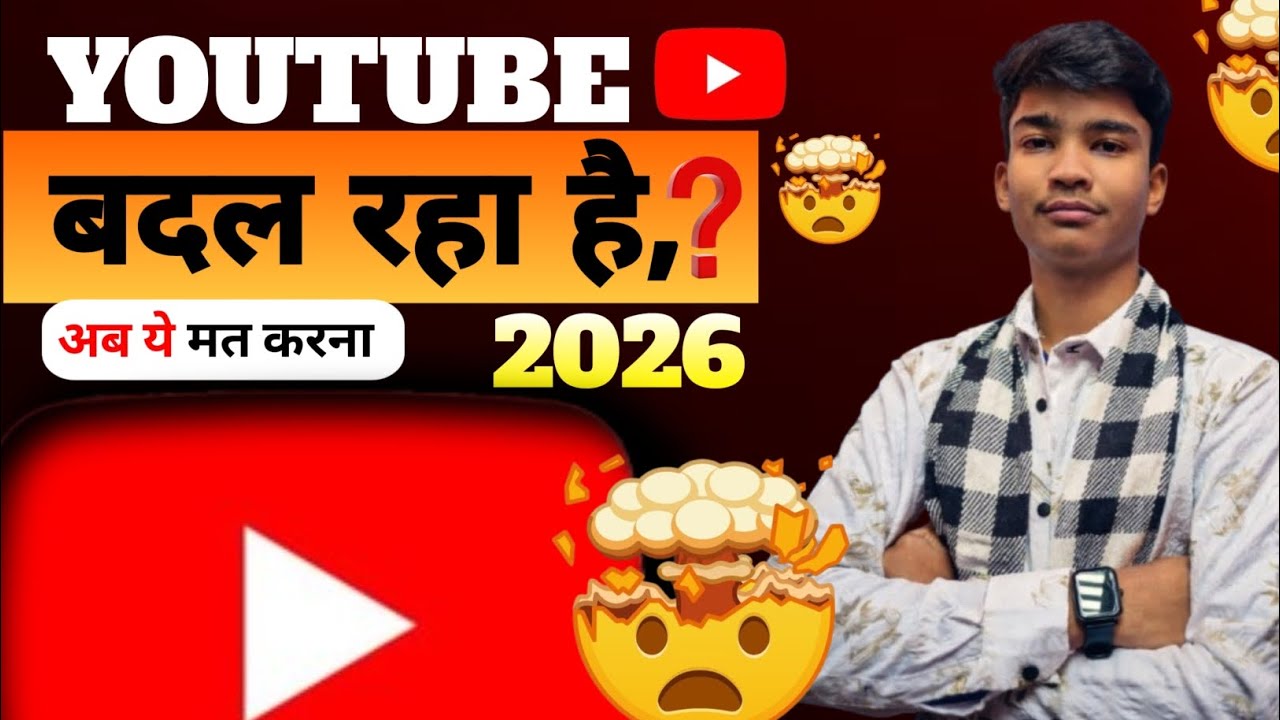 2026 Mein YouTube Badalne Wala Hai 😱 | Ab Ye Galti Mat Karna