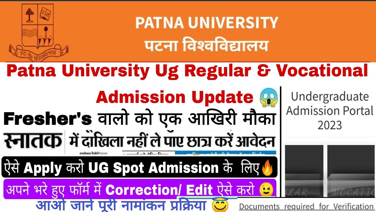 Patna university ug spot admission update,pu ug spot admission process,Apply for spot admission #pu