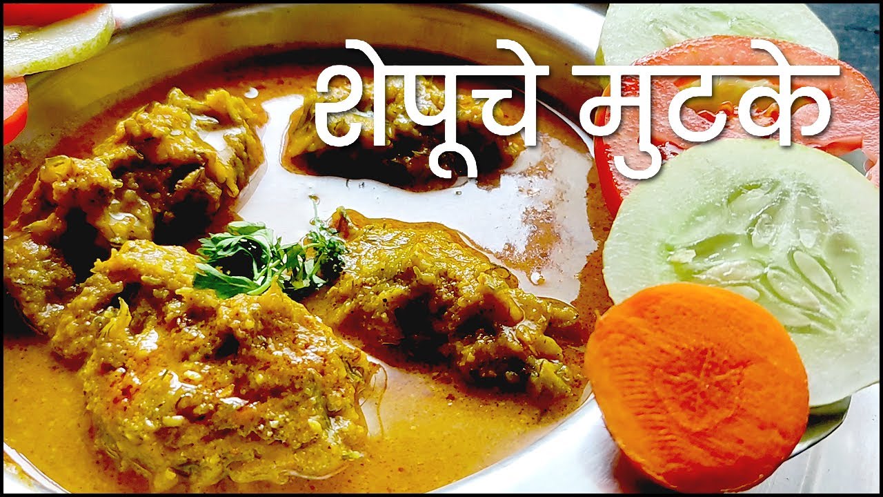 आजचा बेत I शेपूचे मुटके I Recipe - 16