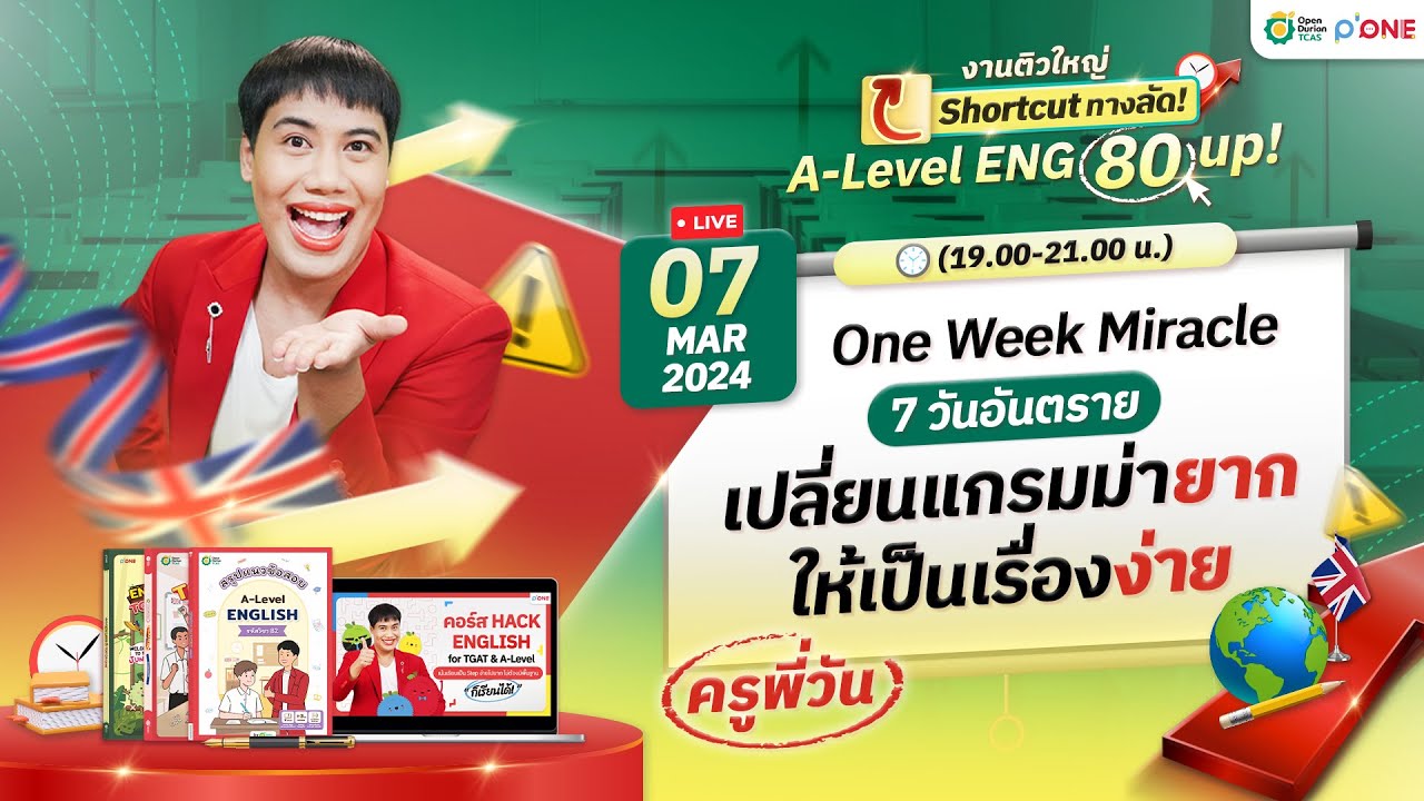 Live📍 Shortcut A-Level ENG 80 Up! One Week Miracle✨