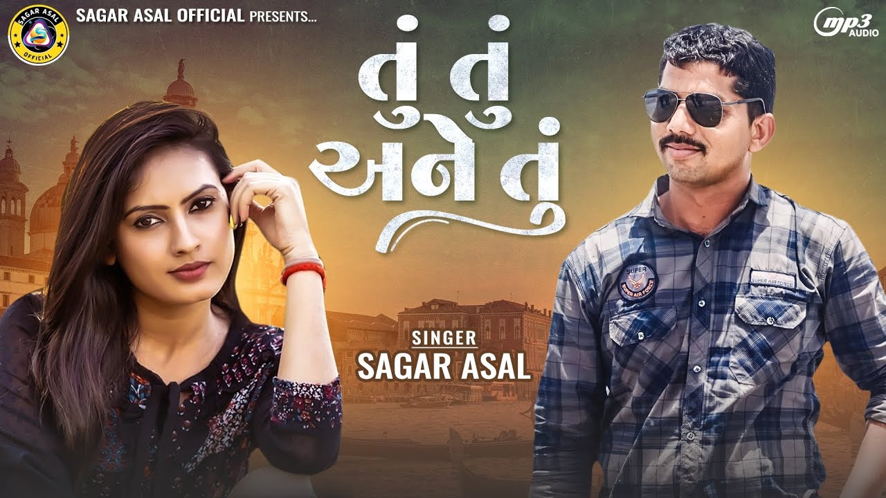 Tu Tu Ane Tu | તું તું અને તું | Sagar Asal | New Gujarati Song #newsong
