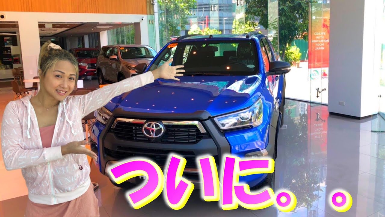 【嫁歓喜】ついにフィリピンで車買う日が来ました。