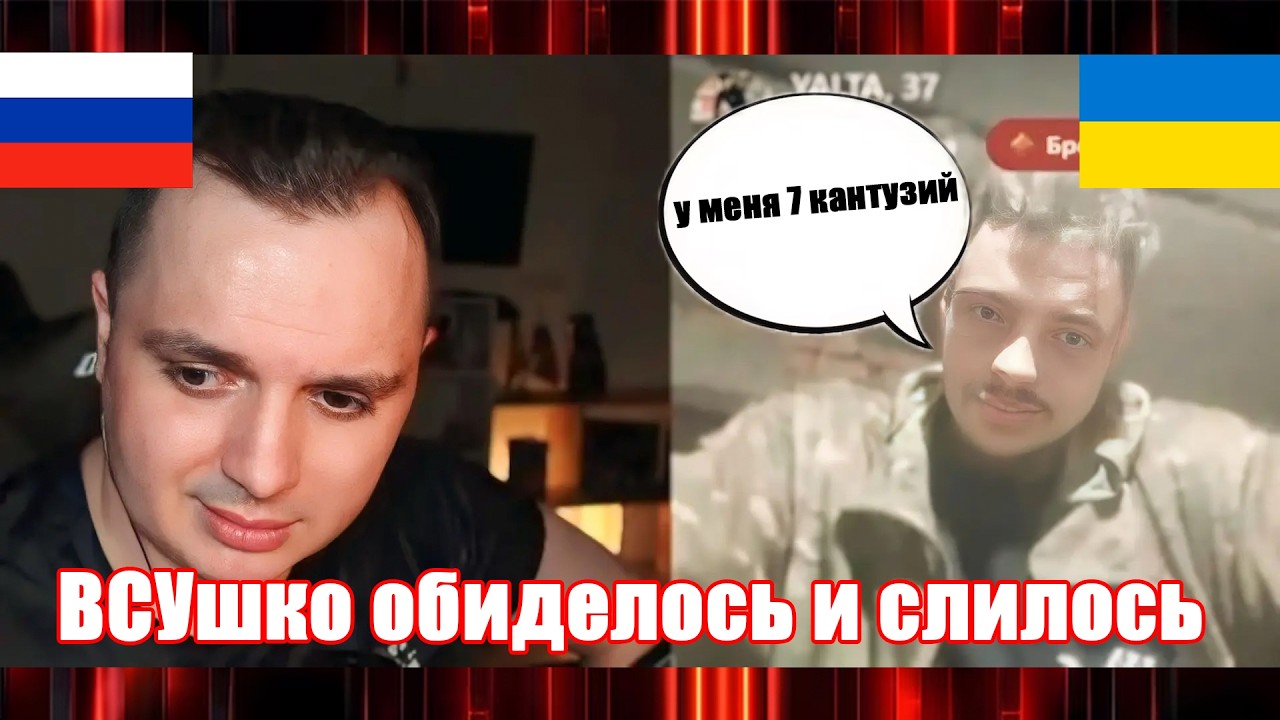 всушник сгорел и слился Чат рулетка с украиной