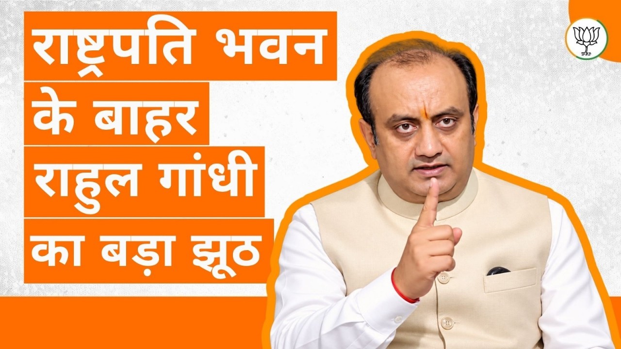 Dr. Sudhanshu Trivedi का Rahul Gandhi पर बड़ा हमला | राष्ट्रपति से लेकर Election तक उठाए सवाल? | BJP