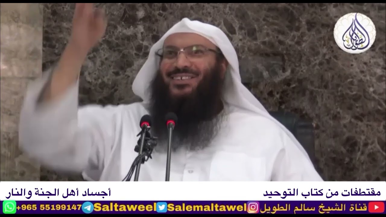 أجساد أهل الجنة والنار