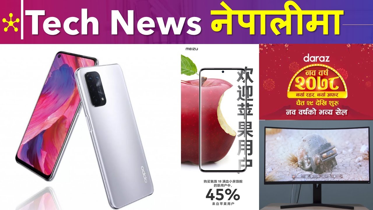 Daily Tech News in Nepali, OPPO A74 5G Launched, Reno 6 Pro, Realme C15 Price in Nepal #technews