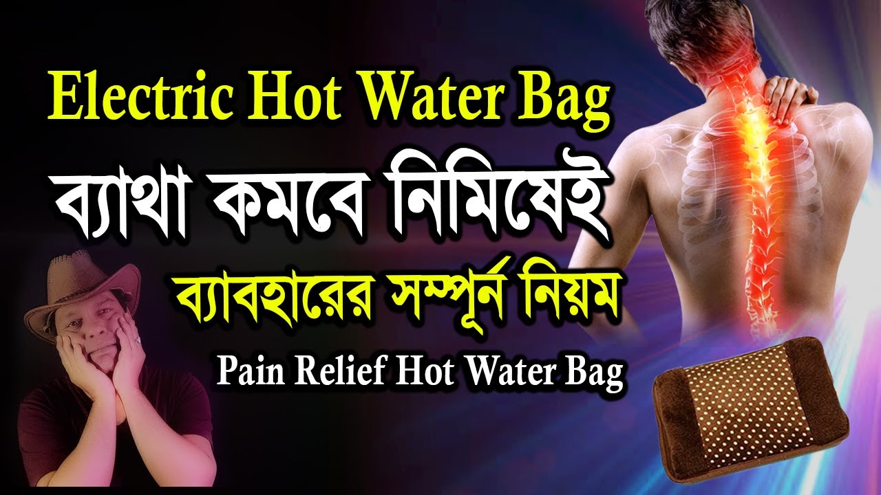 Electric Hot Water Bag | ব্যাবহারের সম্পূর্ন নিয়ম | Warm Bag Full Review