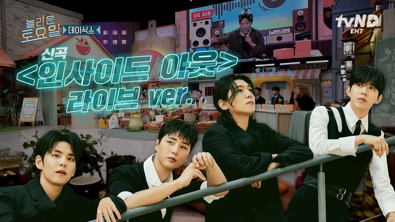 [#놀라운토요일] 데이식스 100주년 가 보자고 Okay⁉️ 정규 4집 더블 타이틀곡 깜짝 라이브 | DAY6(데이식스) 