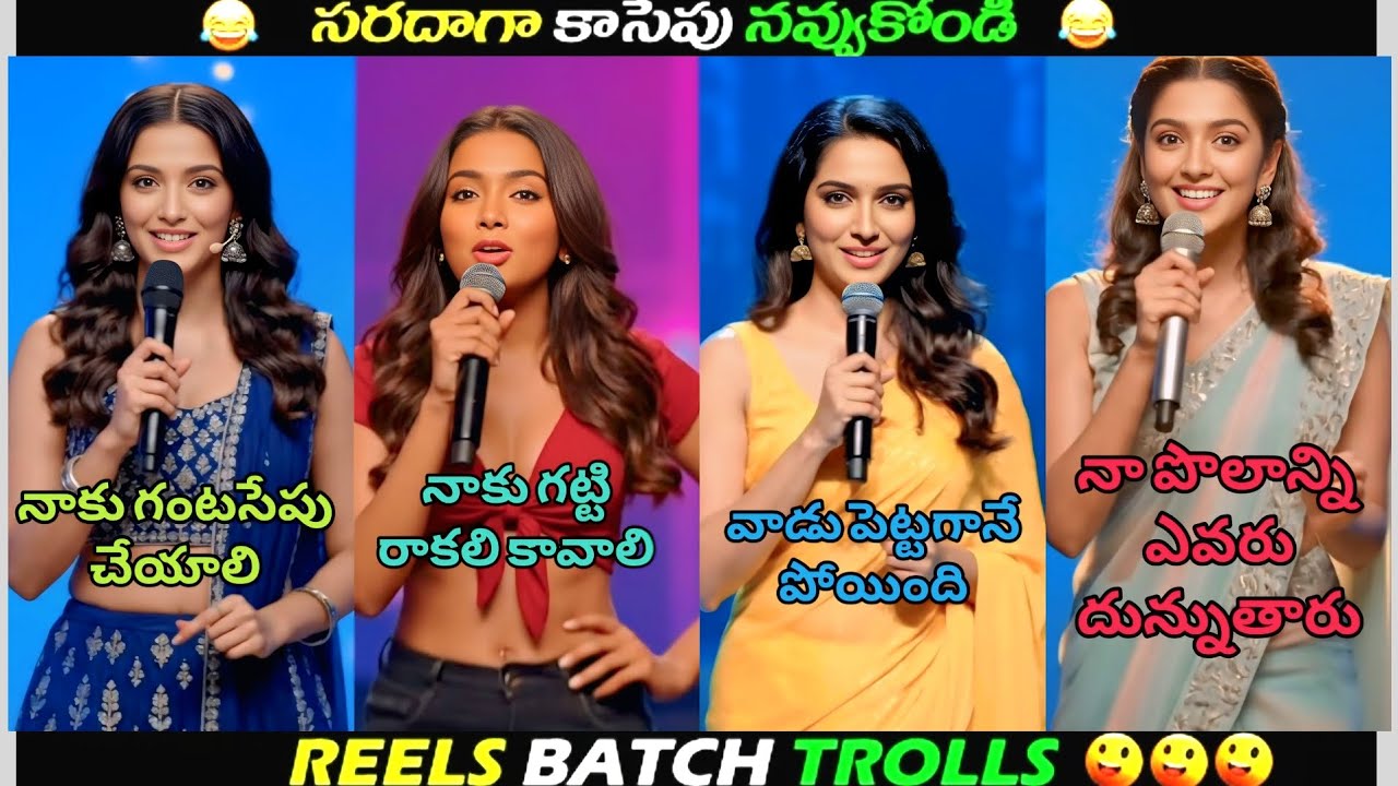 ROTHA REELS BATCH|PART-19|INSTAGRAM REELS BATCH TROLL| |TELUGU FUNNY VIDEOS|ROTHA TROLLER|BRAHMI FUN
