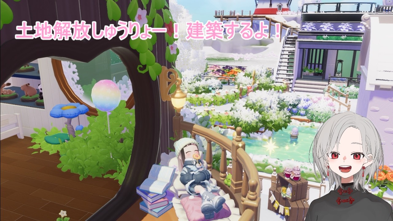 【ハートピア/Heartpia】土地開放おわったので、建築する！あといろいろ