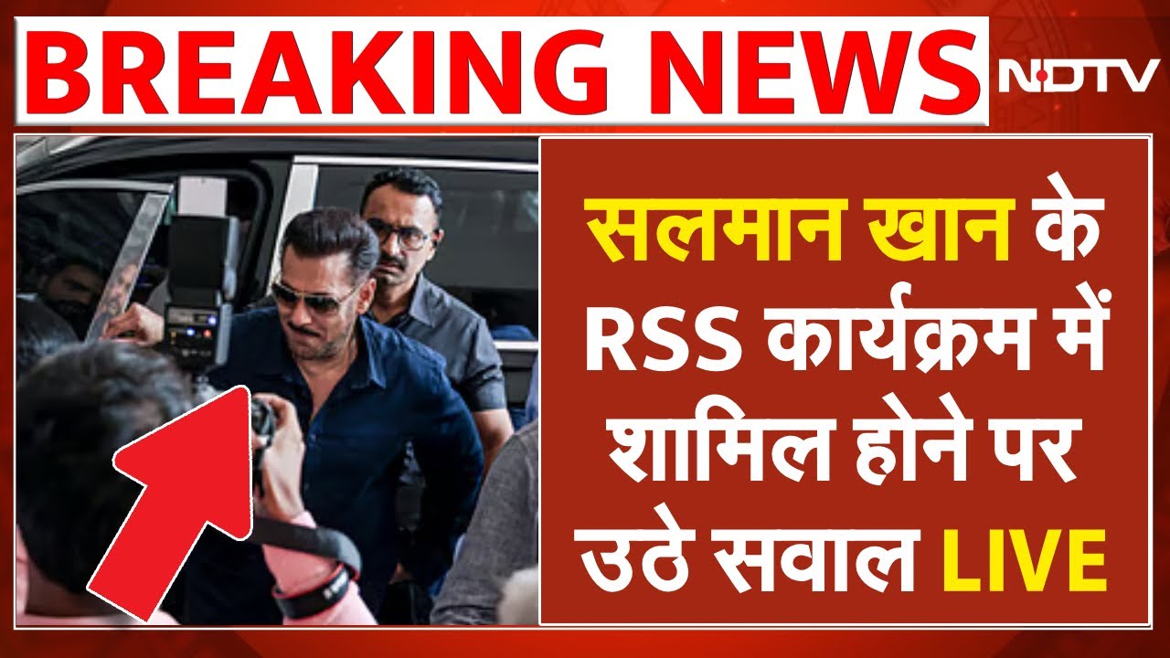 Salman Khan in RSS Event LIVE: सलमान खान के RSS कार्यक्रम में शामिल होने पर उठे सवाल | Mohan Bhagwat