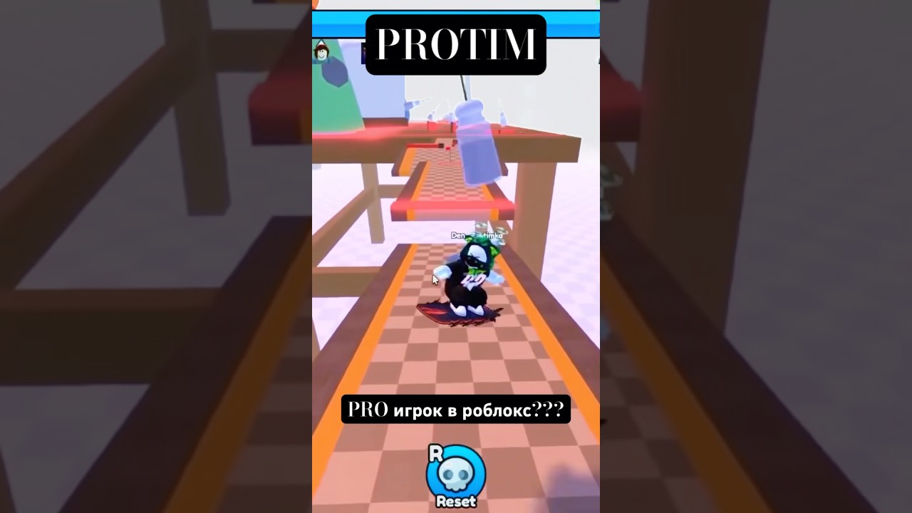 PRO игрок в роблокс??? или каждый там сможет | #roblox #robloxshorts #роблокс #robloxgames #пройдено