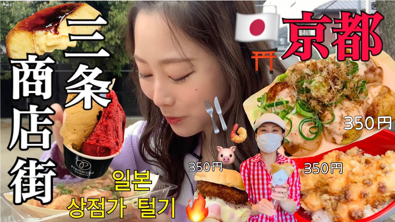 【爆食ツアー】こんな安くて旨くていいの？！🤤2キロ肥えた商店街食べ歩き🐷🍔🍤🍫