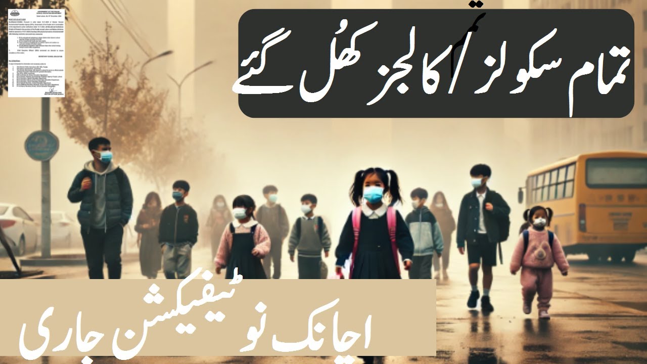 Government Issued Notification of Reopening Schools Colleges in Punjab as AQI Level Improved